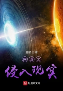 Online Games Invade Reality