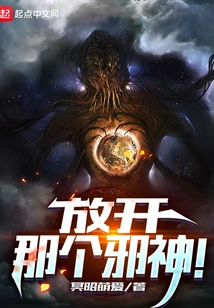 Let Go of That Evil God!