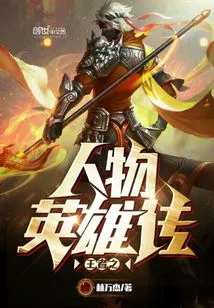 King of Characters and Heroes