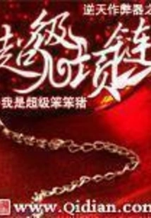 The Super Necklace of the Heaven-defying Cheat Device