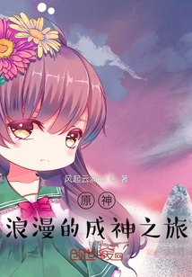 Genshin Impact: the Romantic Journey to Become a God