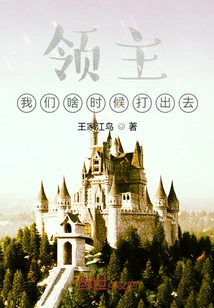 Lord, When Will We Fight Out?