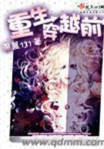 Before Rebirth and Time Travel