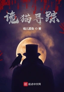 Searching for the Mysterious Cat