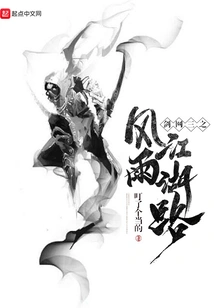 Jianwang 3: Stormy Jianghu Road