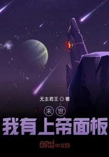 End Times: I Have God Panel