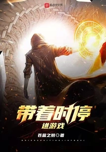 Stop the Game While Carrying It