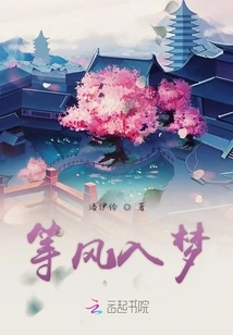 Waiting for the Wind to Dream