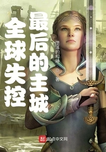 Global Out of Control: the Last Major City