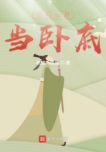 Want to Be an Undercover Agent in the Fairy World