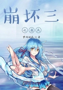 Honkai Impact Three: Honkai Impact