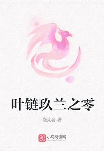 Leaf Chain Nine Orchid Zero