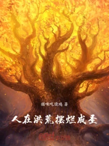 Man in the Prehistoric Times: Turning Rotten into a Saint