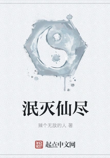 Annihilate the Immortal