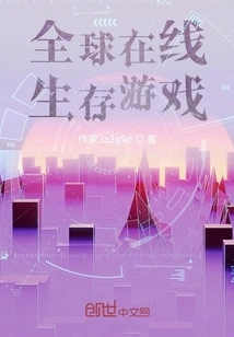 Global Online Survival Game