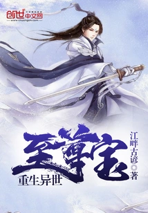 The Supreme Treasure is Reborn in Another World