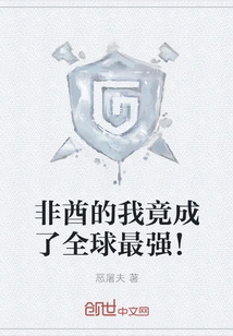 I, a Non-emirati, Have Become the Strongest in the World!