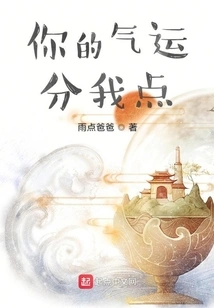 Share Your Luck with Me