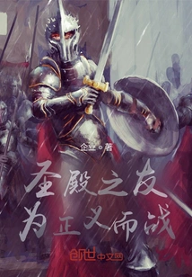 Friends of the Temple: Fighting for Justice