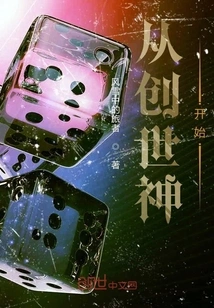 Start with the Creator God