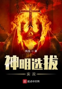 Live Selection of Gods