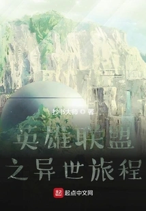 League of Legends Journey Legend