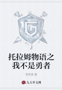 Toram Story: I Am Not a Brave Man