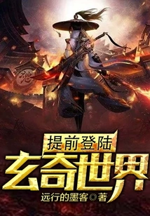 Early Login: Mysterious World