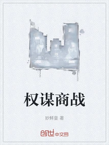 Machiavellian Warfare