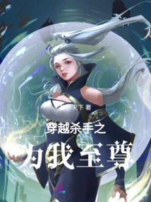 Time Travel Killer: Be My Supreme