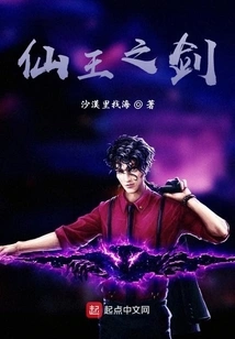 Sword of the Immortal King