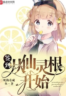 Signing Starts from the Fairy Root