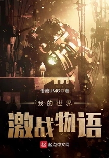 Minecraft Guild Wars Story