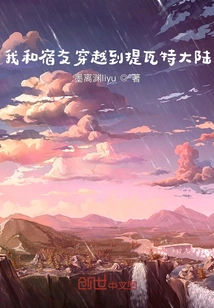 My Roommate and I Traveled to the Continent of Teyvat