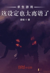 Survival Game: This Setting is Too Outrageous