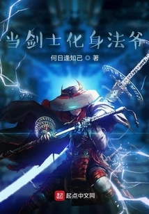 When the Swordsman Transforms into a Master