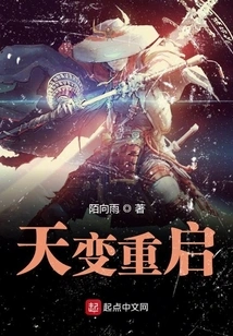 The Weather Changes and Restarts