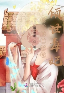 The Sinister Evil King's Most Beloved and Poisonous Concubine