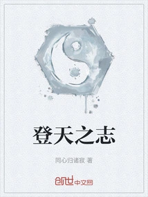 Aspiration to Reach Heaven