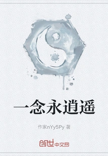 A Thought That Lasts Forever