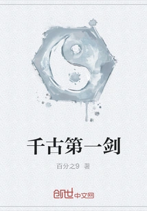 The First Sword of All Time