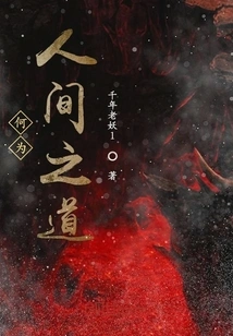 What is the Way of the World?