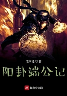 Duan Gongji of Yang Gua