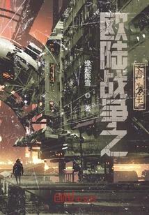 European War: I Am King