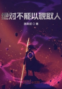 Never Judge a Book by Its Appearance