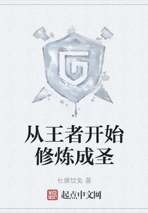 Begin to Practice as a King and Become a Saint