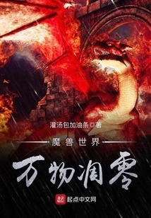 World of Warcraft Everything Dies