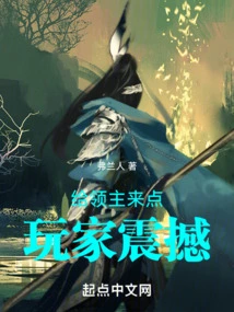 Give the Lord Some Player Shock