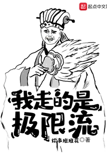 I Am Following Extreme Flow