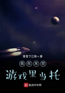 I'm a Supporter in the Apocalypse Game